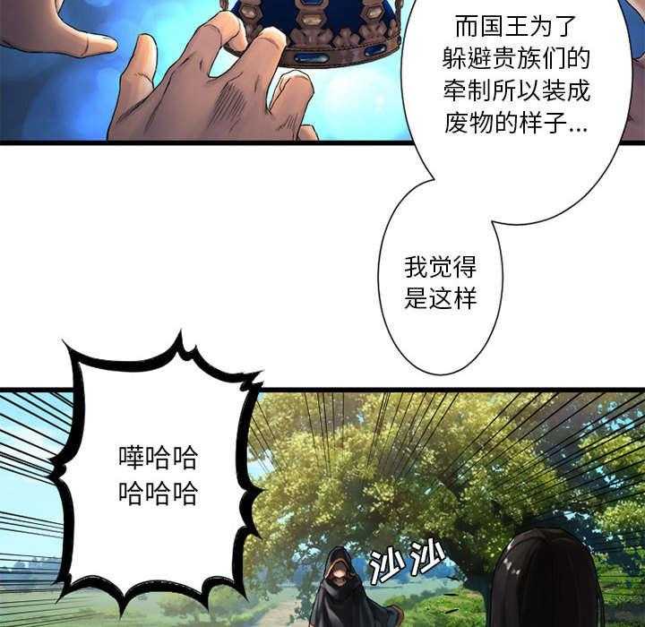 《苍兽大人》第48话 48_一眼识破 第15页