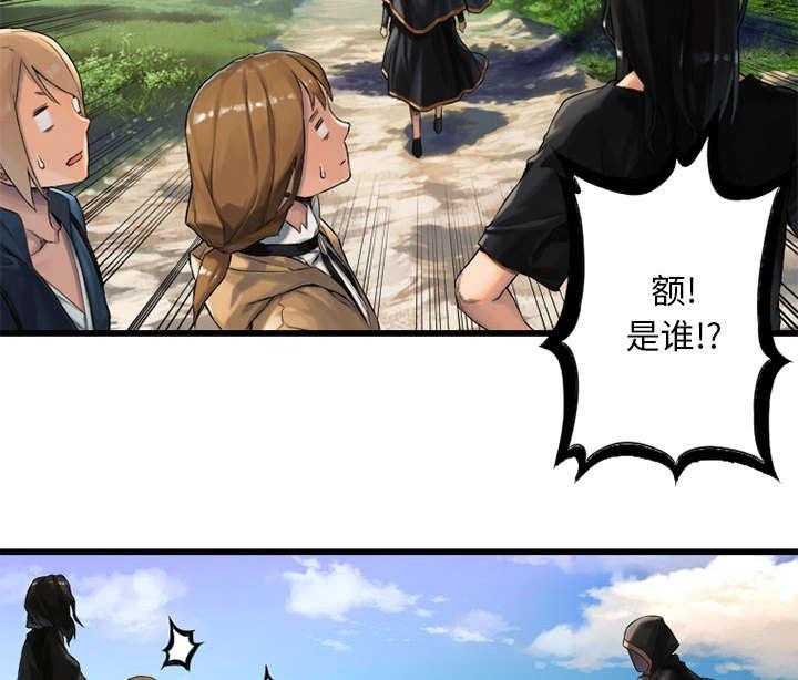《苍兽大人》第48话 48_一眼识破 第16页