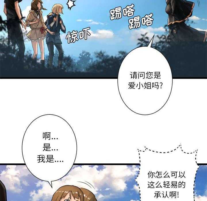 《苍兽大人》第48话 48_一眼识破 第17页
