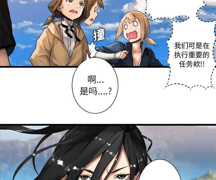 《苍兽大人》第48话 48_一眼识破 第18页