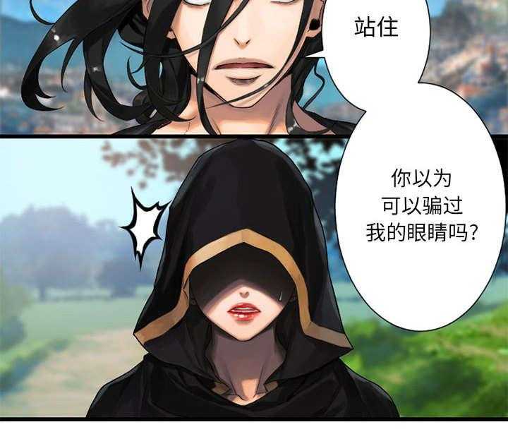 《苍兽大人》第48话 48_一眼识破 第19页