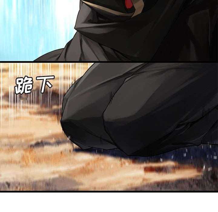 《苍兽大人》第48话 48_一眼识破 第24页