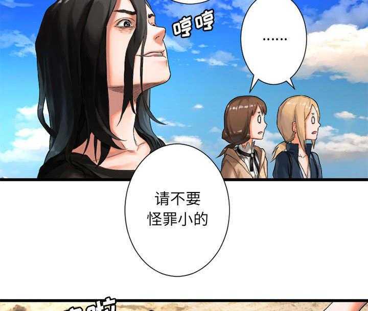 《苍兽大人》第48话 48_一眼识破 第27页