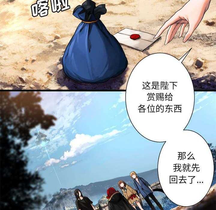 《苍兽大人》第48话 48_一眼识破 第28页