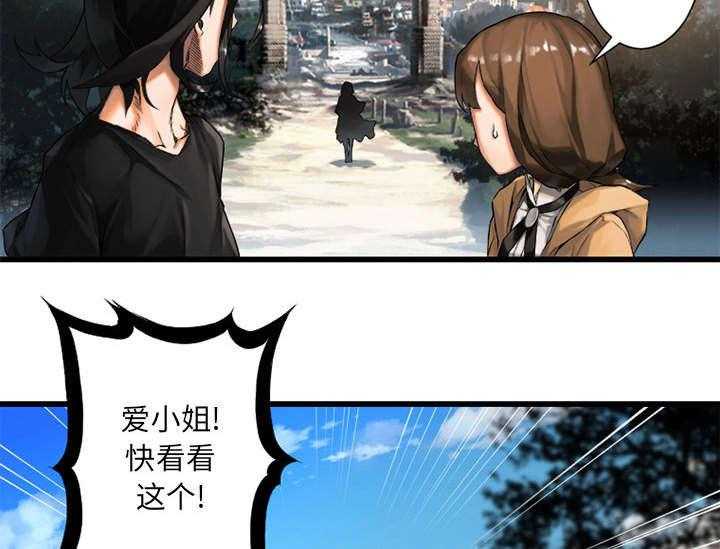《苍兽大人》第48话 48_一眼识破 第30页