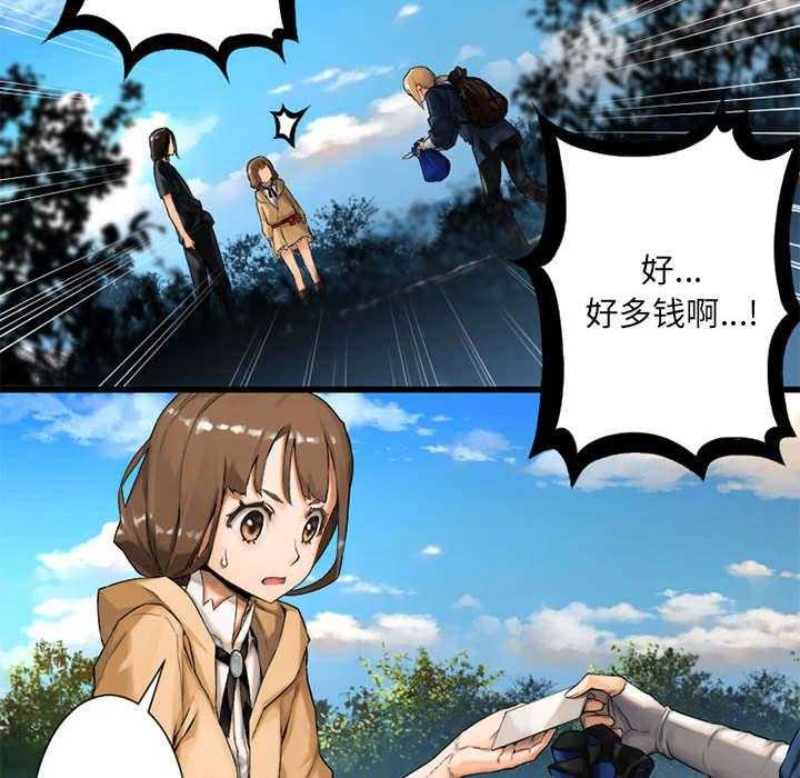 《苍兽大人》第48话 48_一眼识破 第31页