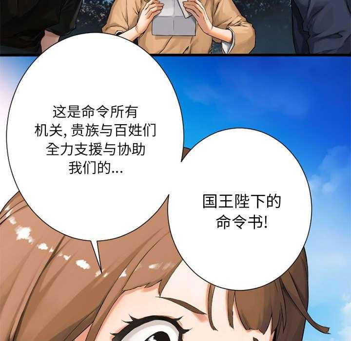 《苍兽大人》第48话 48_一眼识破 第33页