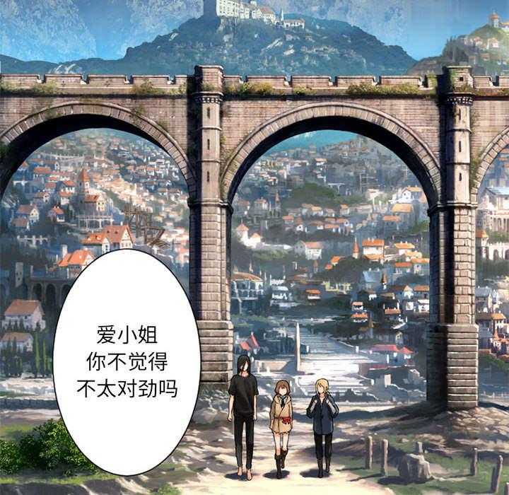 《苍兽大人》第48话 48_一眼识破 第3页