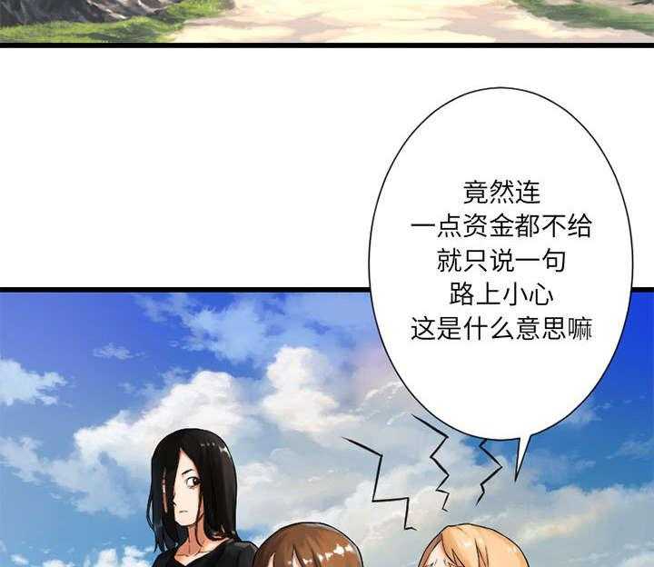 《苍兽大人》第48话 48_一眼识破 第4页
