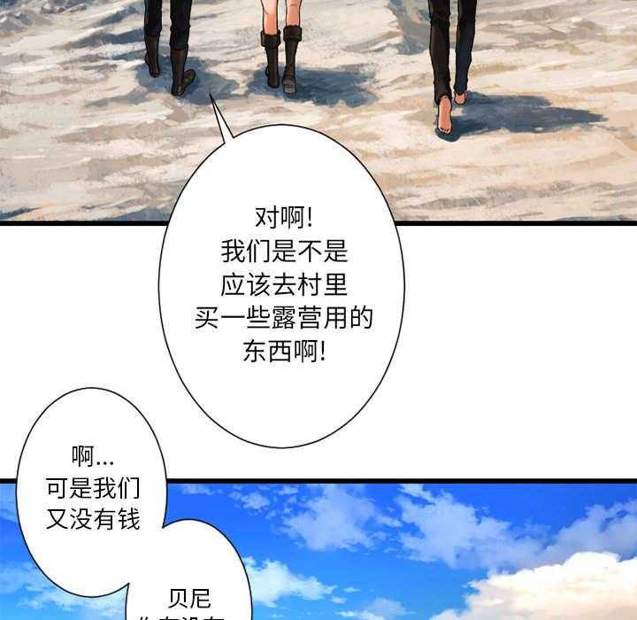 《苍兽大人》第48话 48_一眼识破 第7页