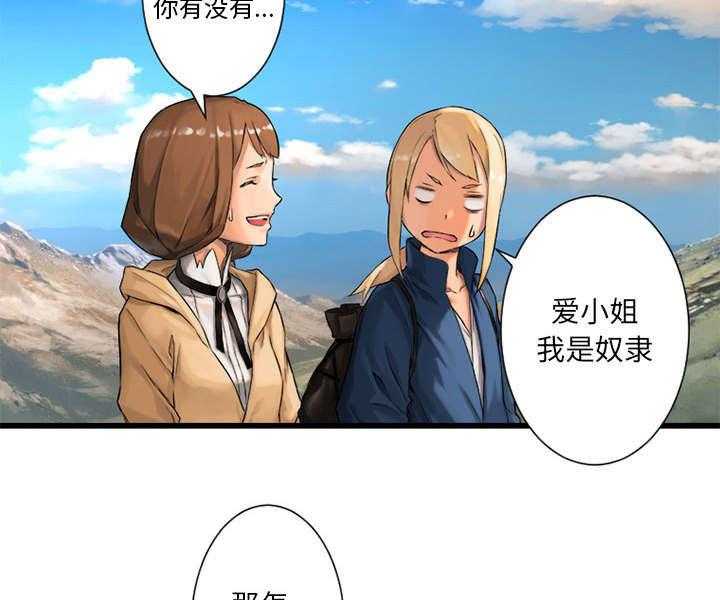 《苍兽大人》第48话 48_一眼识破 第8页