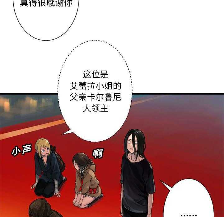 《苍兽大人》第47话 47_阴谋 第10页