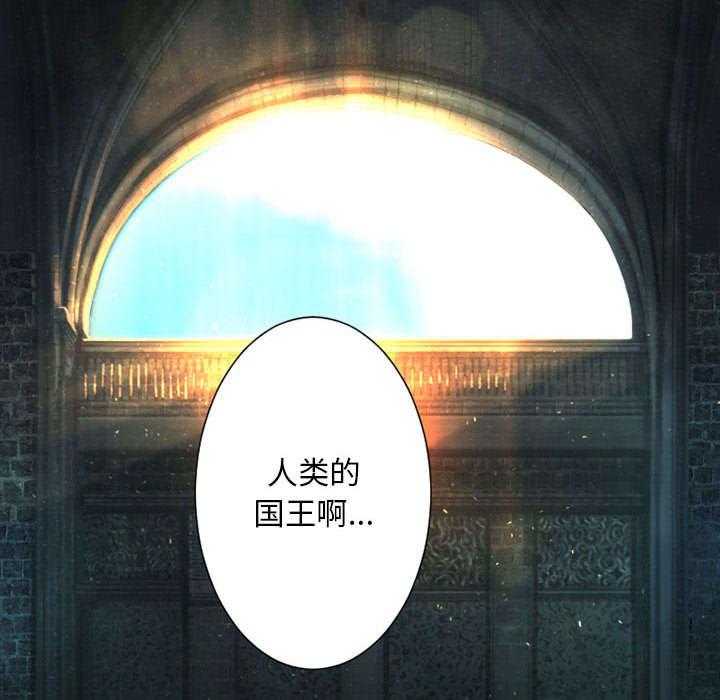 《苍兽大人》第47话 47_阴谋 第16页