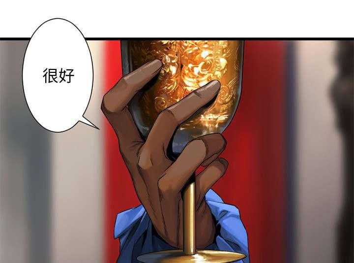 《苍兽大人》第47话 47_阴谋 第1页