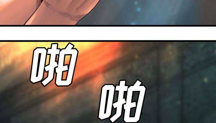 《苍兽大人》第47话 47_阴谋 第22页