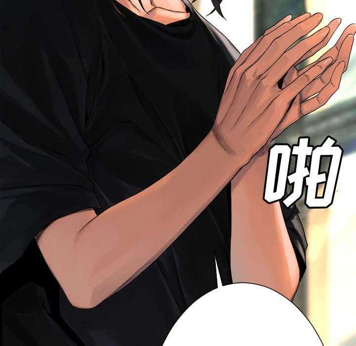 《苍兽大人》第47话 47_阴谋 第24页
