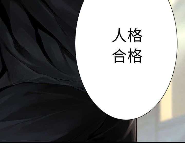 《苍兽大人》第47话 47_阴谋 第25页