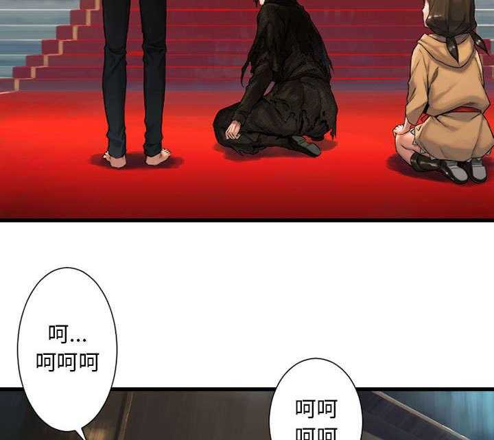 《苍兽大人》第47话 47_阴谋 第27页