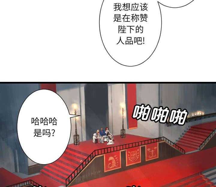 《苍兽大人》第47话 47_阴谋 第30页