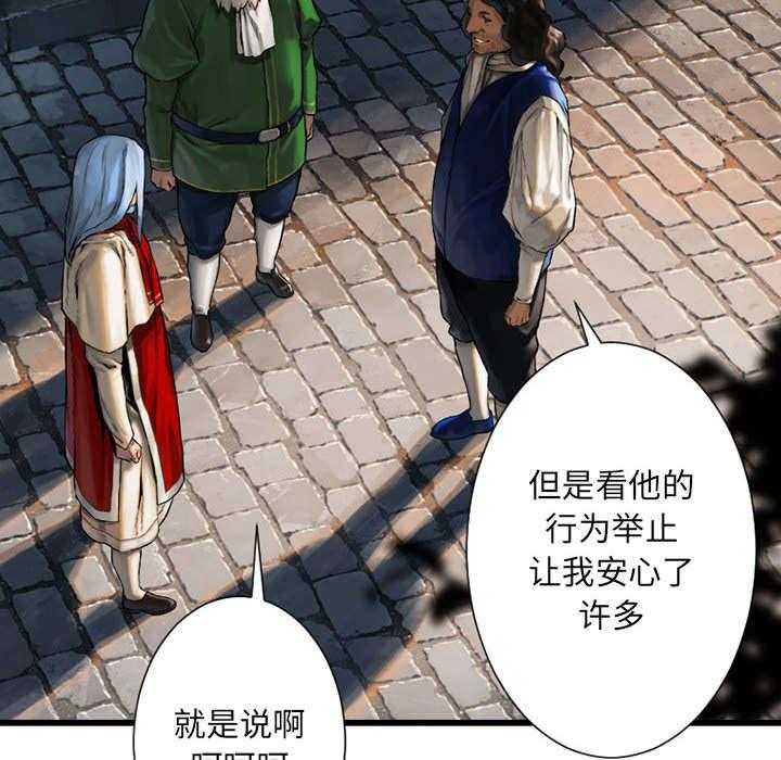 《苍兽大人》第47话 47_阴谋 第34页