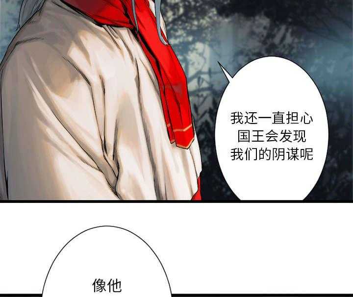 《苍兽大人》第47话 47_阴谋 第36页