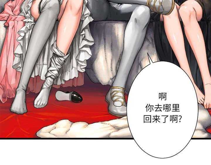 《苍兽大人》第47话 47_阴谋 第3页