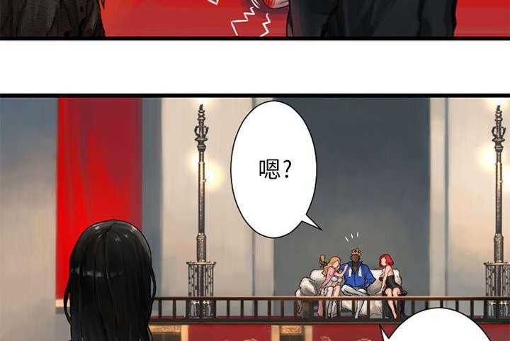 《苍兽大人》第47话 47_阴谋 第5页