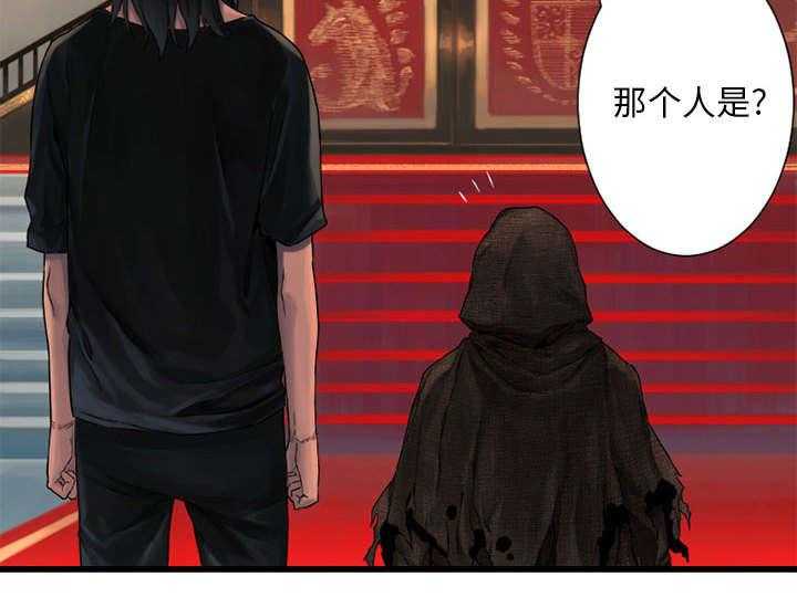 《苍兽大人》第47话 47_阴谋 第6页