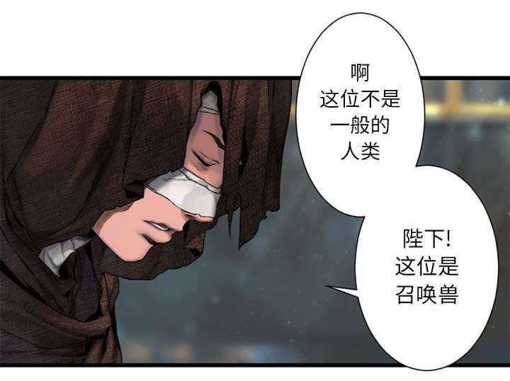 《苍兽大人》第47话 47_阴谋 第7页