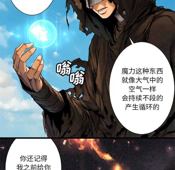 《苍兽大人》第45话 45_前途无岸 第10页