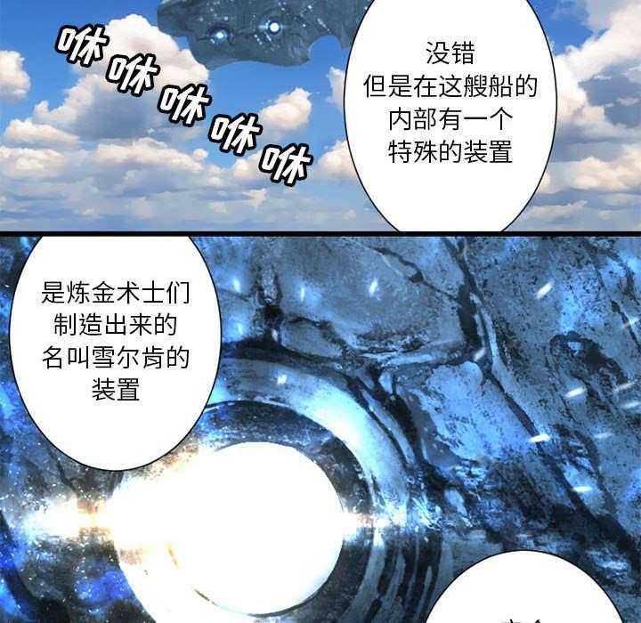 《苍兽大人》第45话 45_前途无岸 第13页
