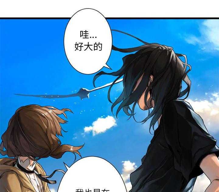 《苍兽大人》第45话 45_前途无岸 第1页
