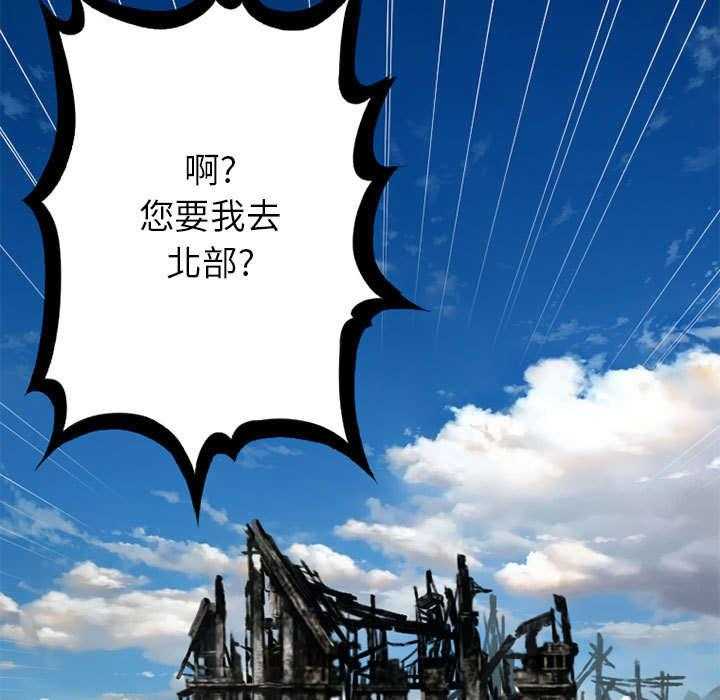 《苍兽大人》第45话 45_前途无岸 第20页