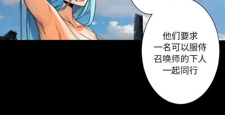 《苍兽大人》第45话 45_前途无岸 第22页