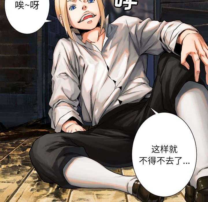 《苍兽大人》第45话 45_前途无岸 第29页