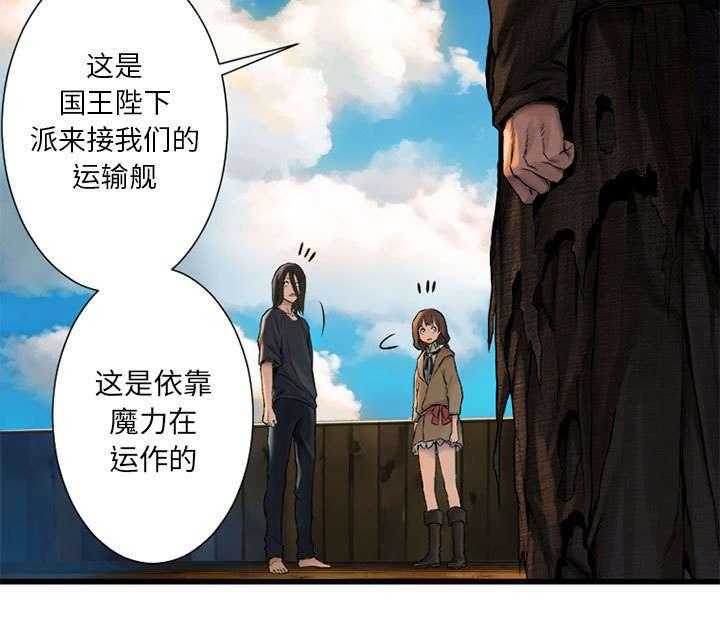 《苍兽大人》第45话 45_前途无岸 第4页