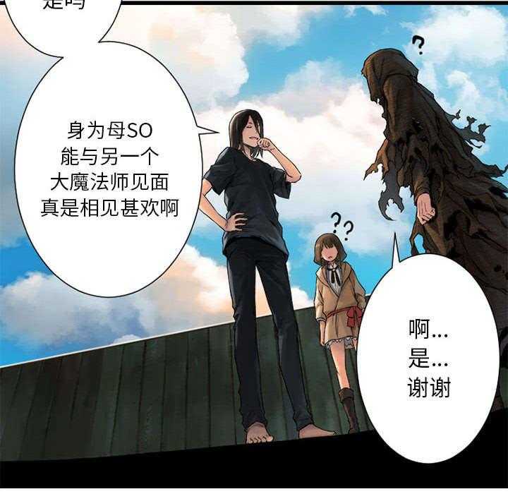 《苍兽大人》第45话 45_前途无岸 第7页