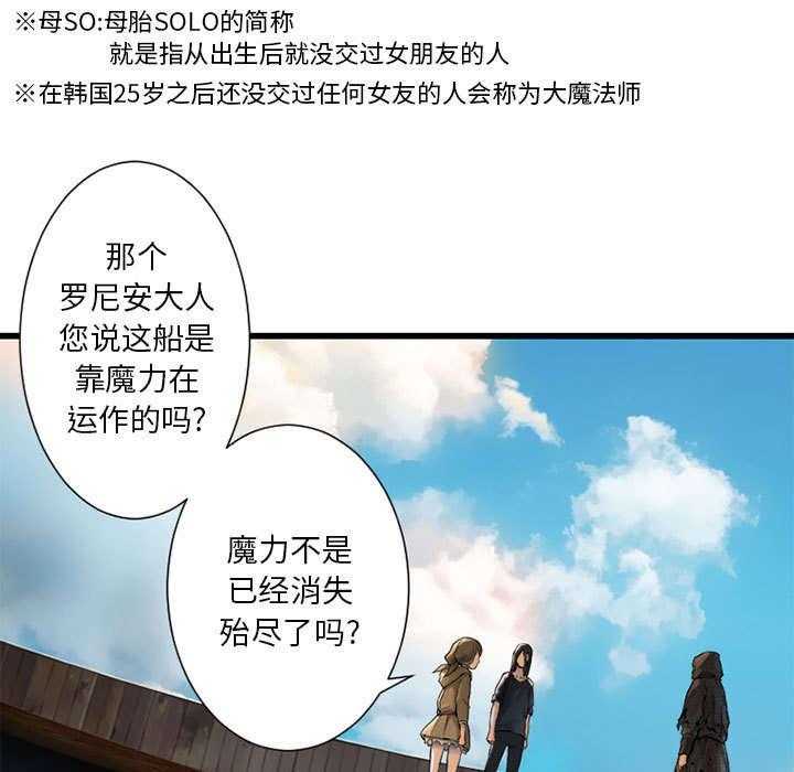 《苍兽大人》第45话 45_前途无岸 第8页