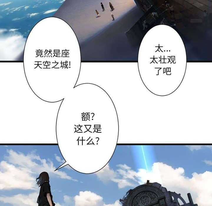《苍兽大人》第46话 46_面圣 第13页