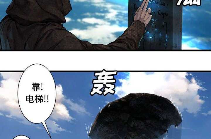 《苍兽大人》第46话 46_面圣 第15页