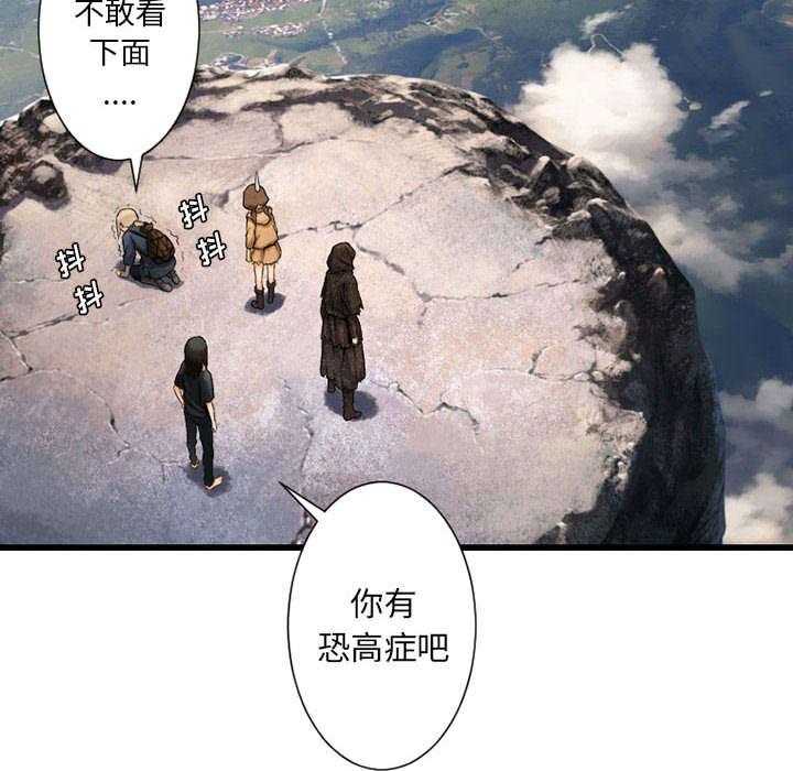 《苍兽大人》第46话 46_面圣 第19页