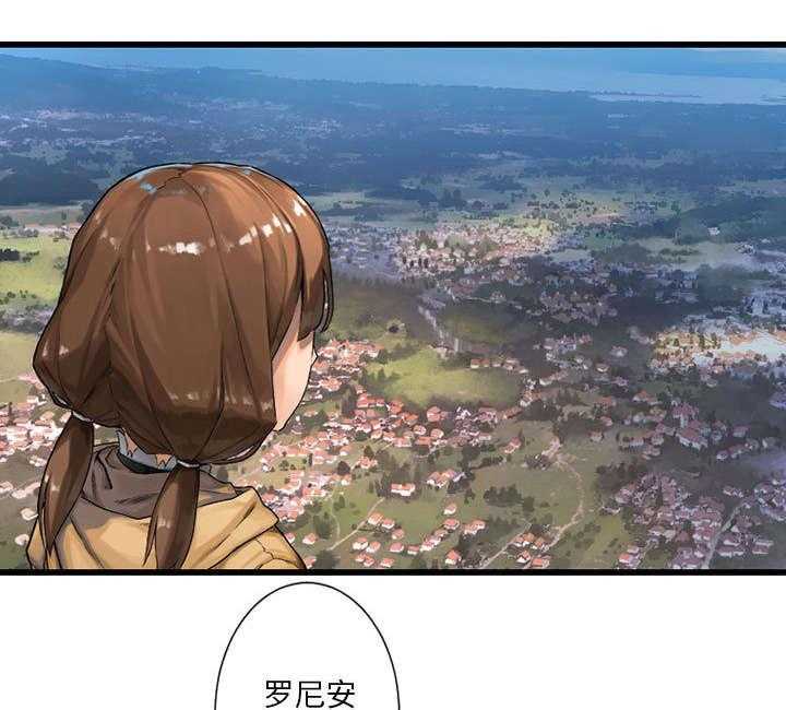 《苍兽大人》第46话 46_面圣 第20页