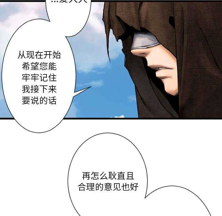《苍兽大人》第46话 46_面圣 第25页