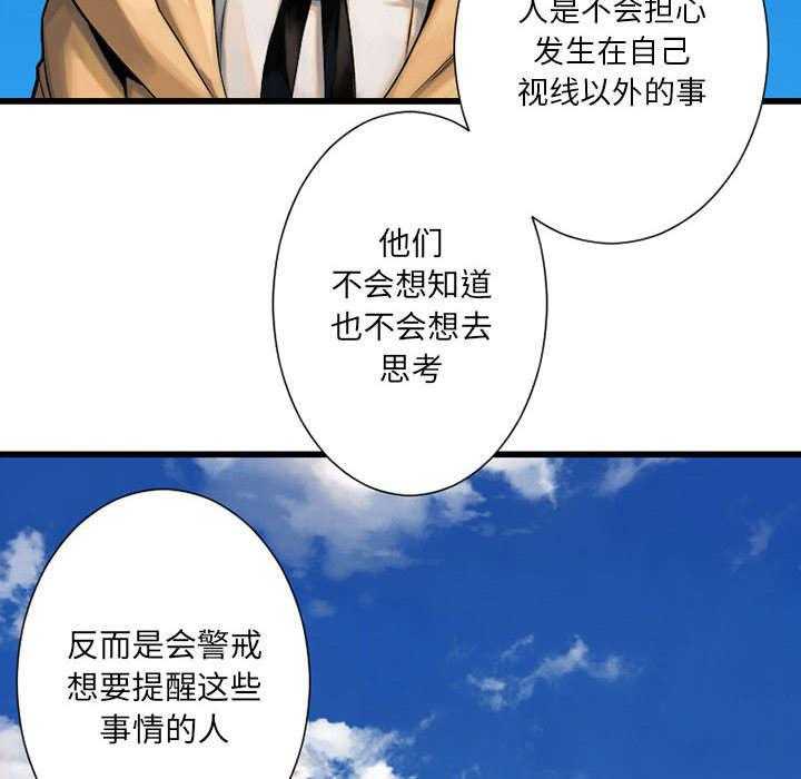 《苍兽大人》第46话 46_面圣 第27页