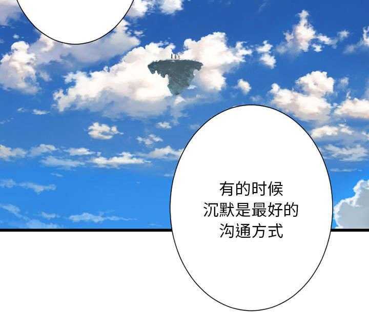《苍兽大人》第46话 46_面圣 第28页