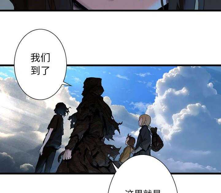 《苍兽大人》第46话 46_面圣 第3页