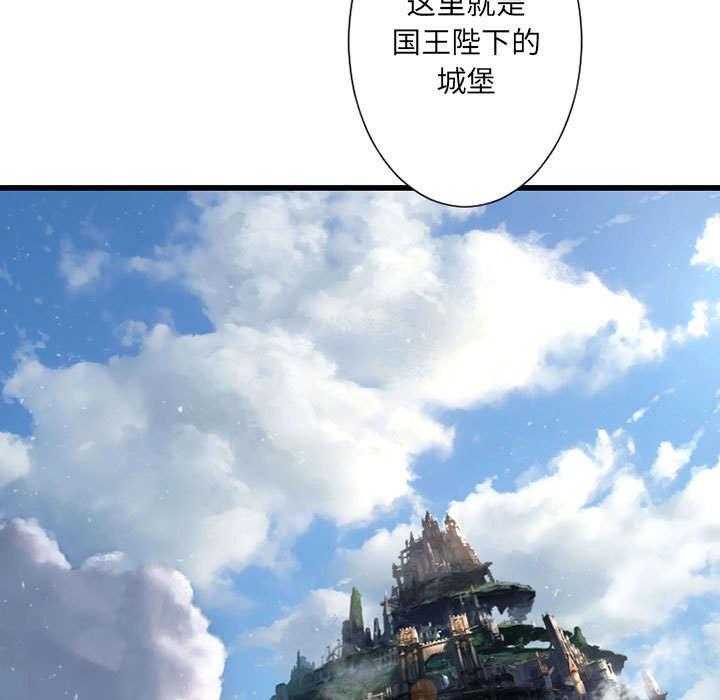 《苍兽大人》第46话 46_面圣 第4页