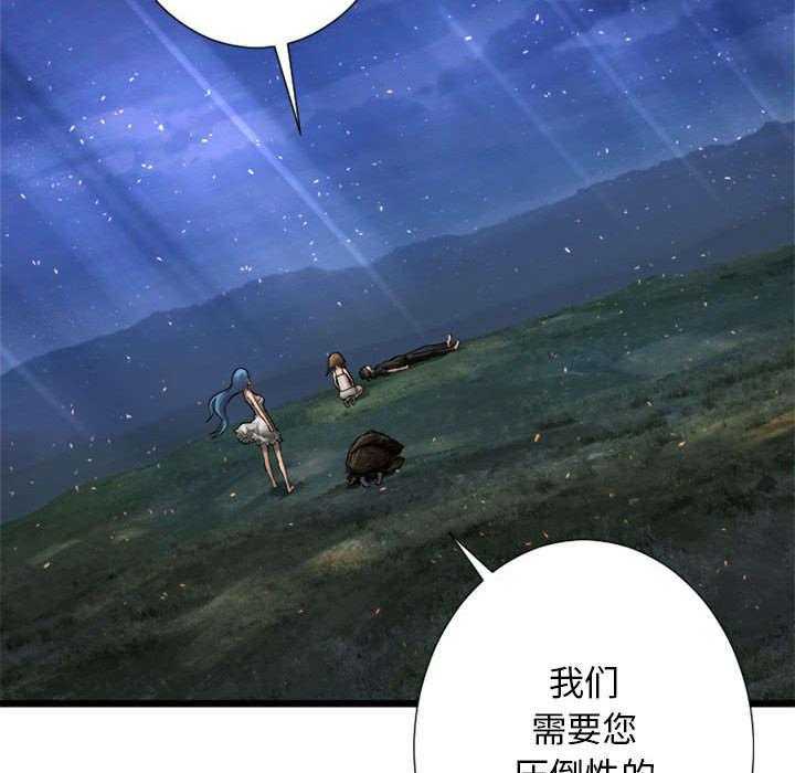 《苍兽大人》第43话 43_该有的矜持 第10页