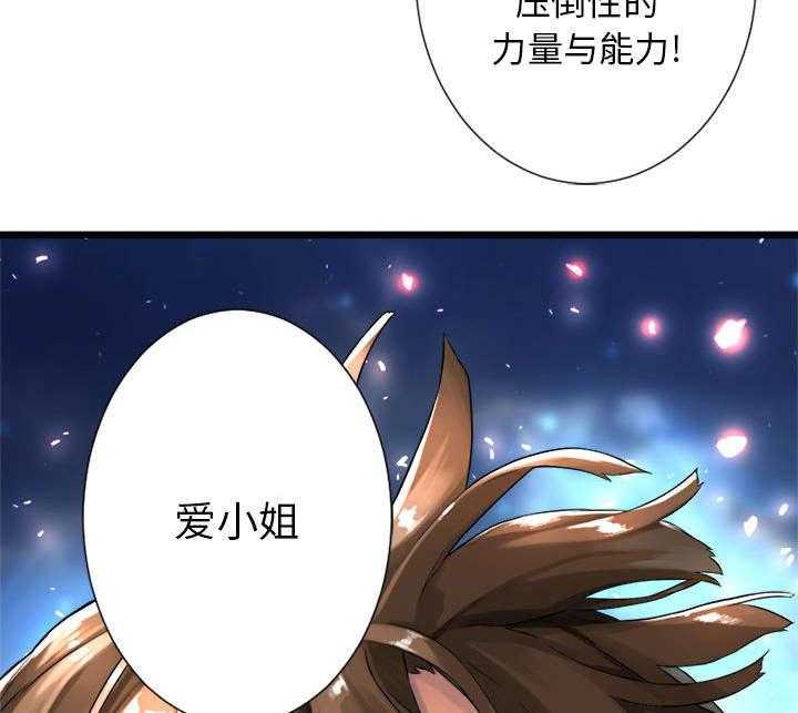 《苍兽大人》第43话 43_该有的矜持 第11页