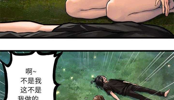 《苍兽大人》第43话 43_该有的矜持 第15页